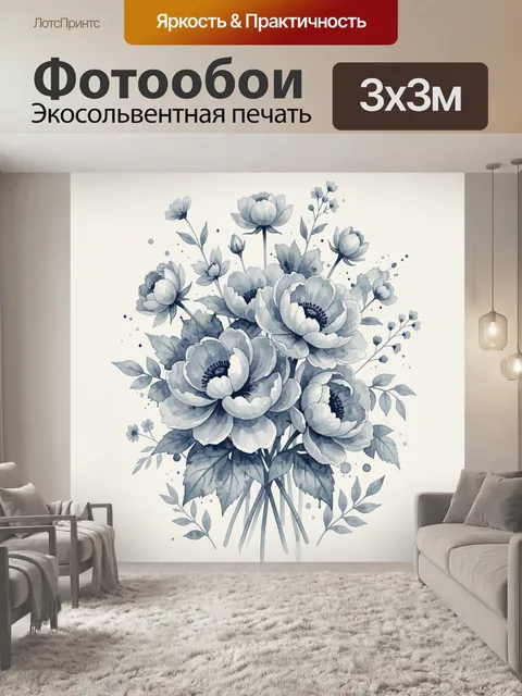 Фотообои Нежный букет голубых цветов