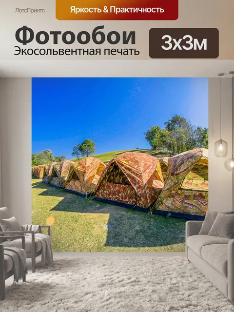 Фотообои Палатка кемпинга Nan, Таиланд