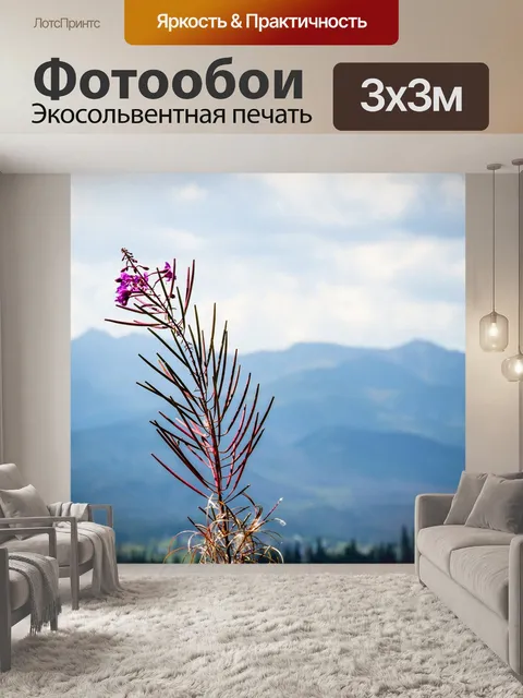 Фотообои Горы