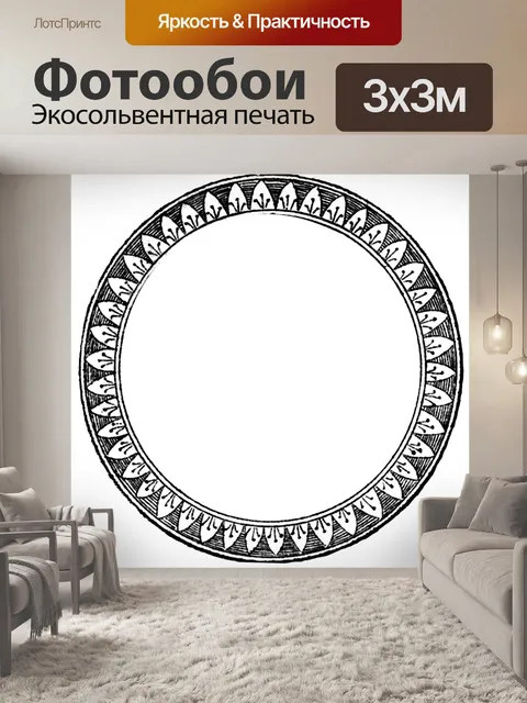 Фотообои Винтаж