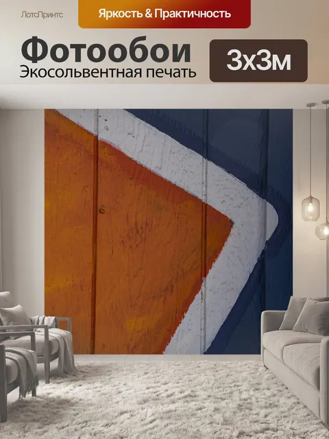 Фотообои Деревянный забор фон стрелка
