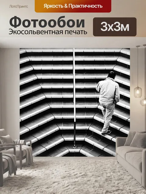 Фотообои Город