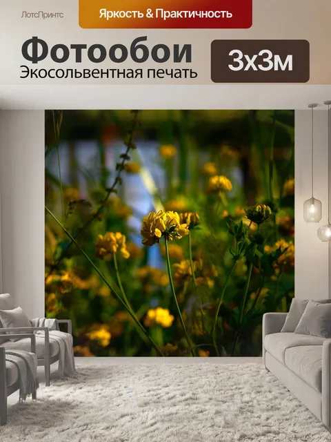 Фотообои Цветок