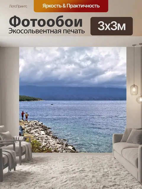 Фотообои Ловит рыбу