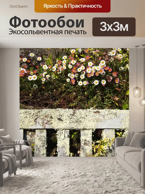 Фотообои Цветок