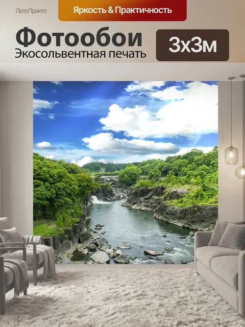 Фотообои Вода