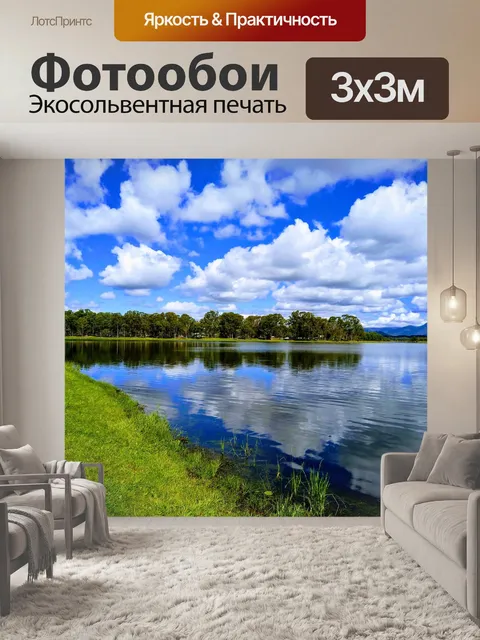Фотообои Природа