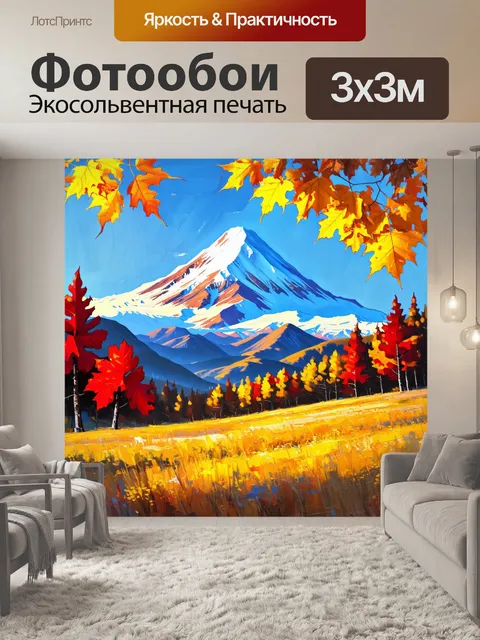 Фотообои величественный пейзаж эльбруса в осенний миг, когда солнечные лучи падают на заснеженные пики гор