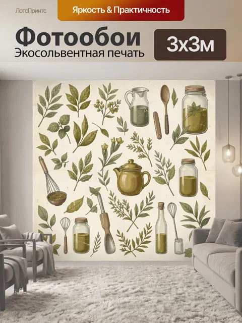 Фотообои Винтажный травяной натюрморт