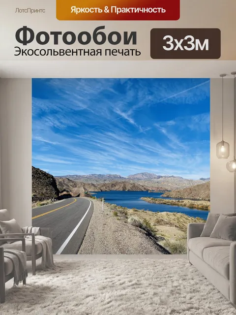Фотообои Гора