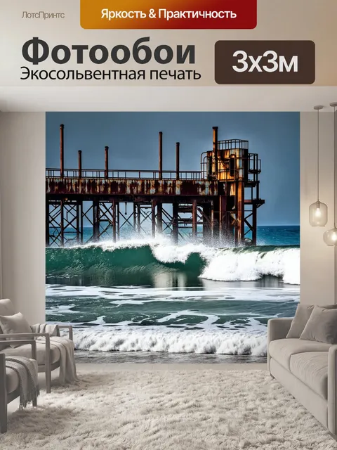 Фотообои море в стиле гранж, с текстурой ржавого железа на фоне бурных волн, сочетая элементы промышленных материалов