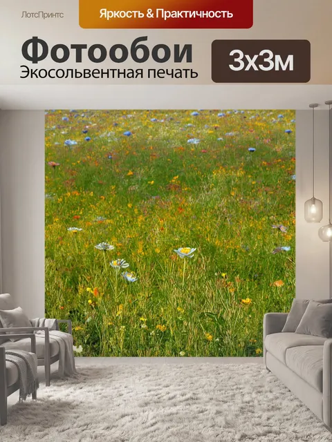 Фотообои поле, устланное шершавыми текстурными цветами, выполненное в технике резьбы по дереву, создающей объемные…