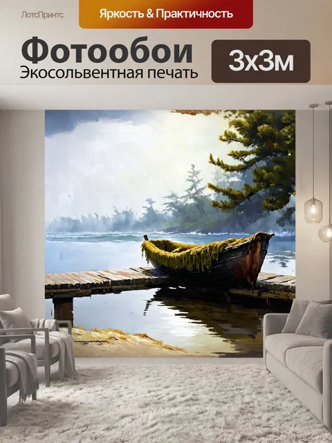 Фотообои древнее судно, покрытое морским мхом и водорослями, стоит на тихом причале, словно забытое временем