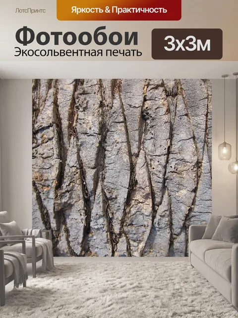 Фотообои Дерево