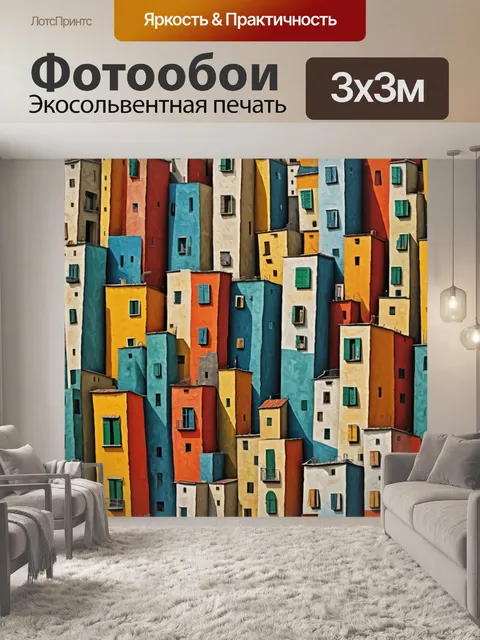 Фотообои город в стиле пабло пикассо, абстрактные текстуры зданий и улиц