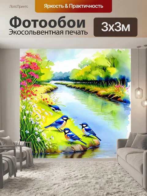 Фотообои птицы, отдыхающие на берегу живописной реки, цветы вокруг, яркие и сочные