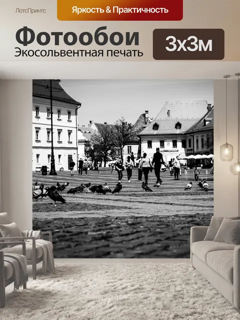 Фотообои Квадратная площадь