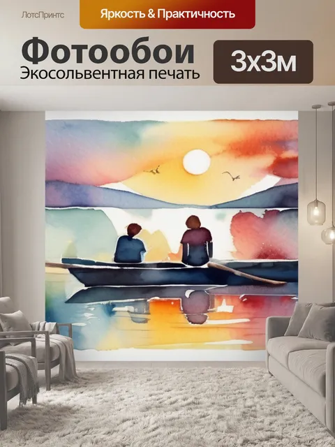 Фотообои любовь вместе