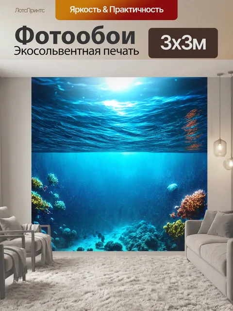 Фотообои море в стиле футуристический, основанный на умных технологиях и их влиянии на море