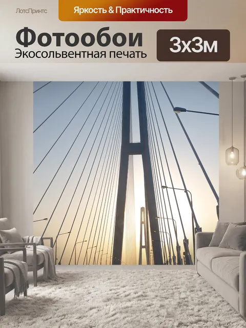 Фотообои Закат