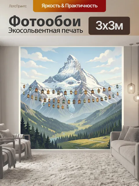 Фотообои Заснеженные вершины и фонарики