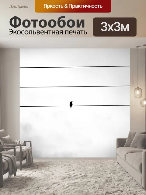 Фотообои Птица