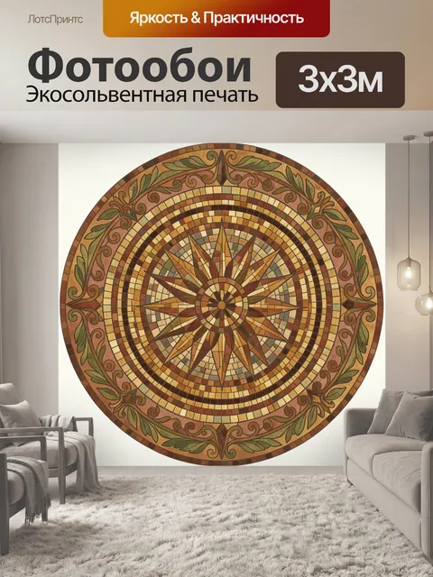 Фотообои Мозаичная розетка с цветком