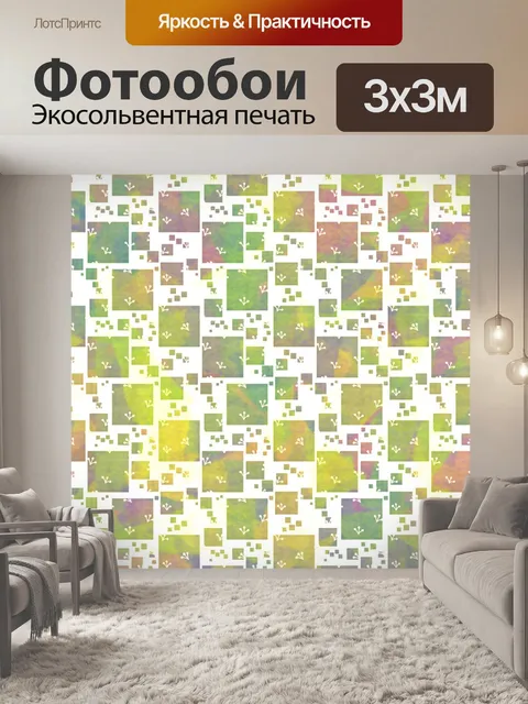 Фотообои Квадрат