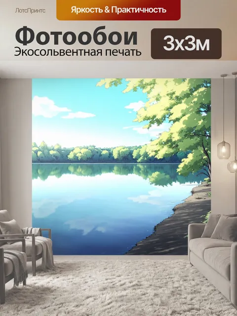 Фотообои природа в стиле манга, спокойное озеро с отражением берегов и деревьями, нежные пастельные тона