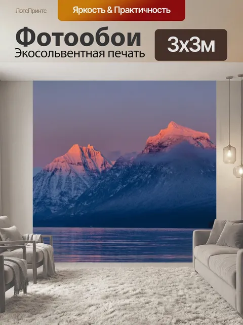 Фотообои Озеро Сансет