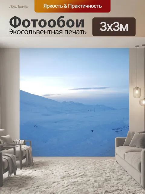 Фотообои Гора