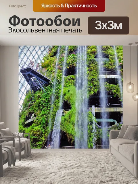Фотообои Зеленый
