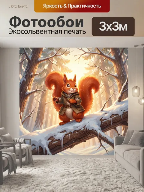 Фотообои Рыжая белка в зимнем лесу