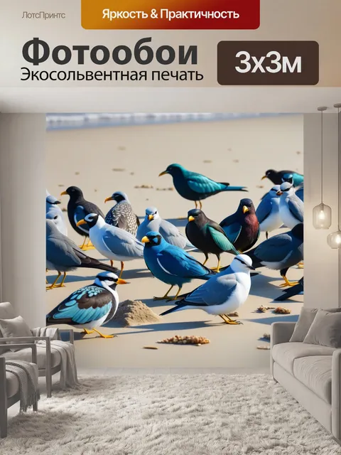 Фотообои колония смешанных птичьих видов на пляже