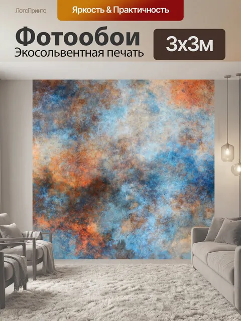 Фотообои Абстрактный акварельный фон