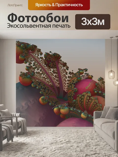 Фотообои фрактальный папоротник
