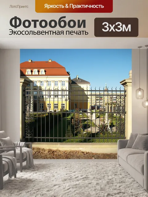 Фотообои Город