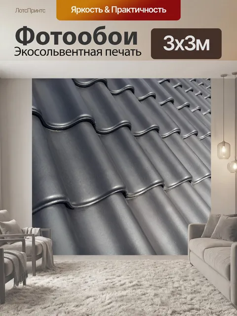 Фотообои Дом