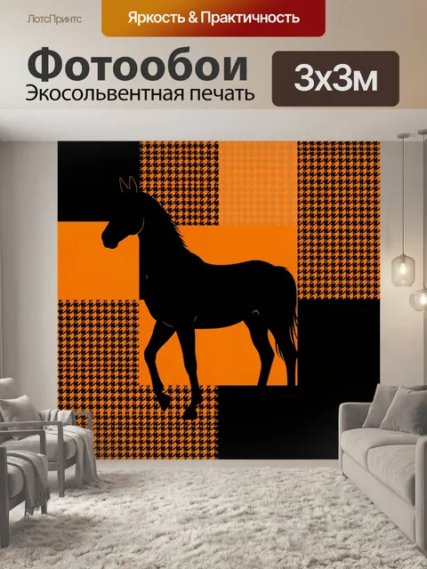 Фотообои Силуэт быка на оранжевом клетчатом фоне