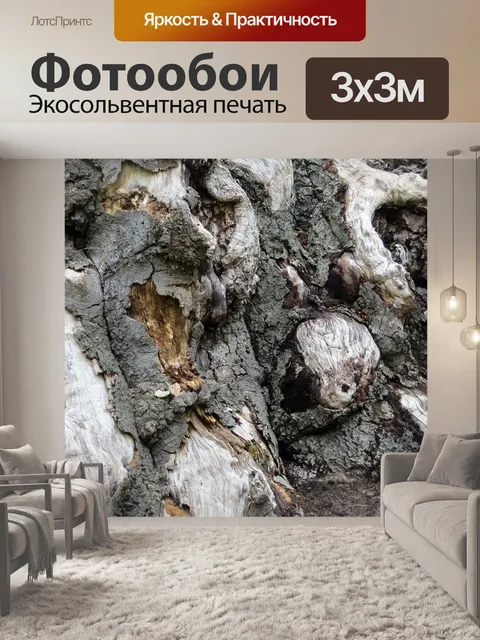 Фотообои Дерево