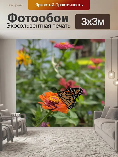 Фотообои Сад