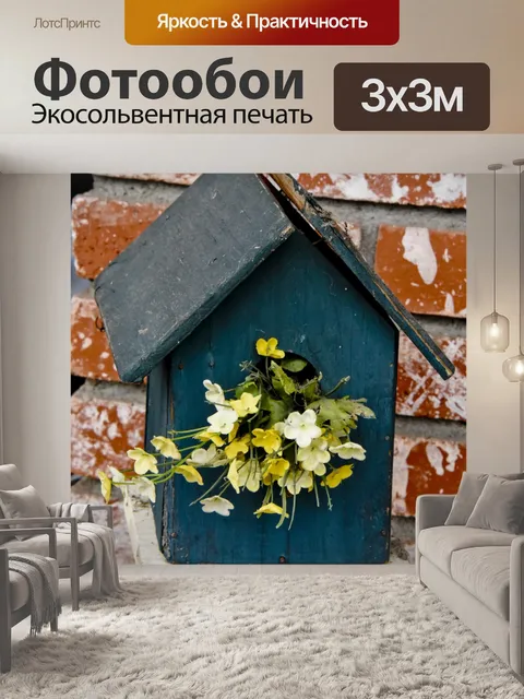 Фотообои Скворечник Кирпич N Wall