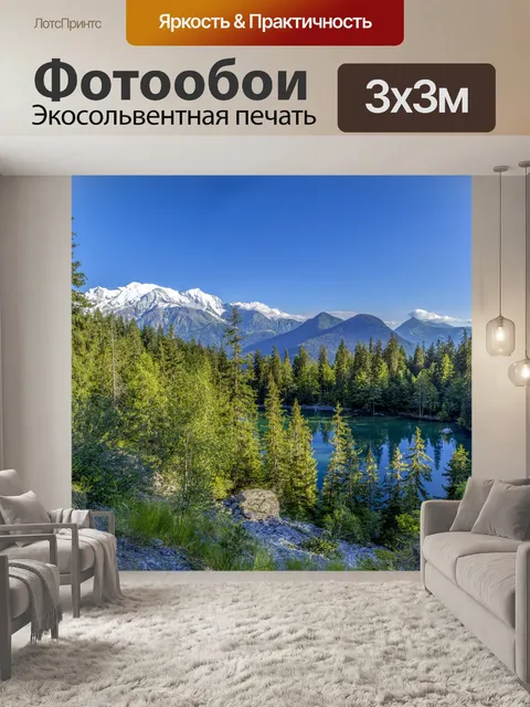 Фотообои Озеро и лес