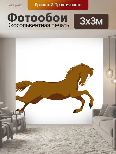 Фотообои лошадь галопом картинки