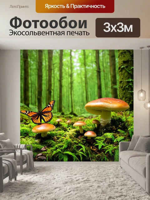 Фотообои лесная экосистема с разнообразием флоры и фауны, бабочки, птицы и грибы
