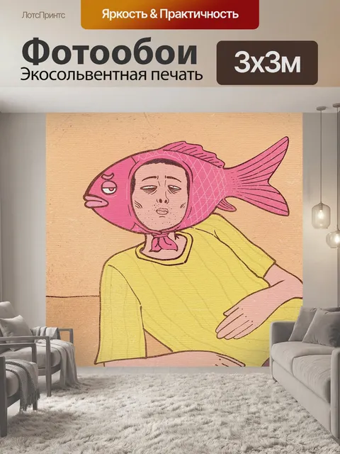 Фотообои Картина