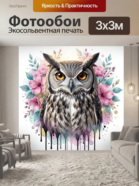 Фотообои Сова среди розовых цветов