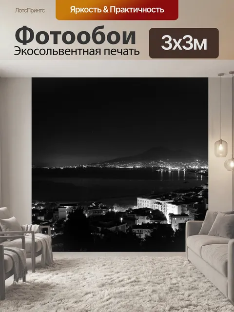 Фотообои Castellammare di stabia