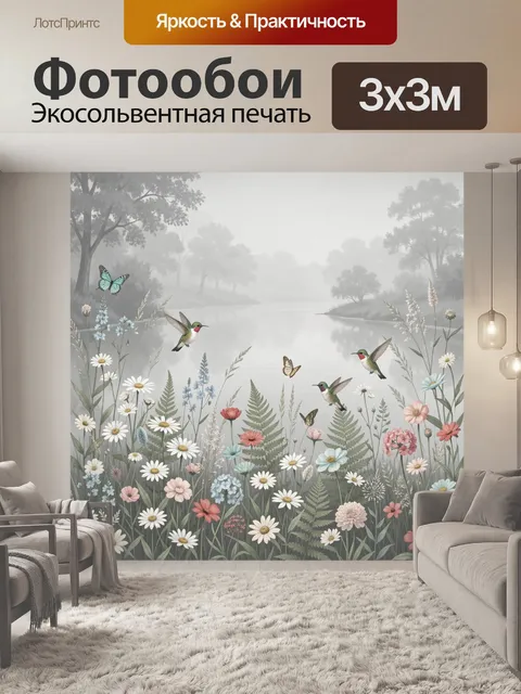Фотообои Туманный лесной берег с колибри