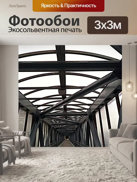 Фотообои Industrial